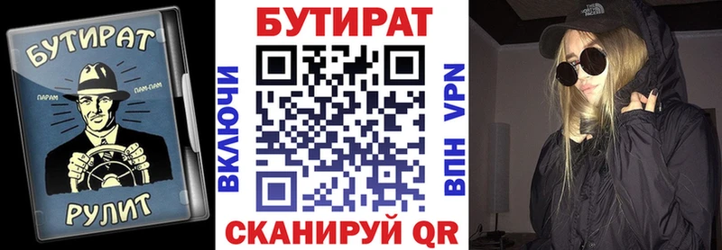 Бутират GHB  дарнет шоп  Бородино 