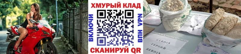 Героин герыч Бородино
