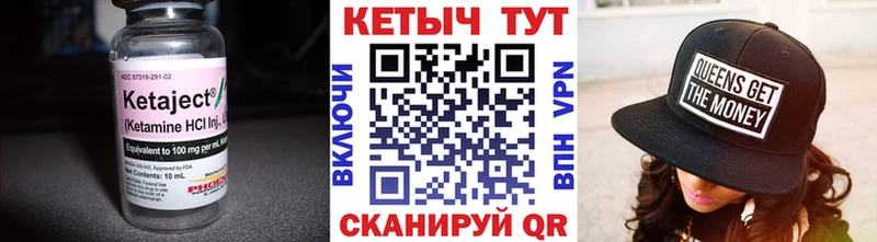 где найти   Бородино  КЕТАМИН ketamine 