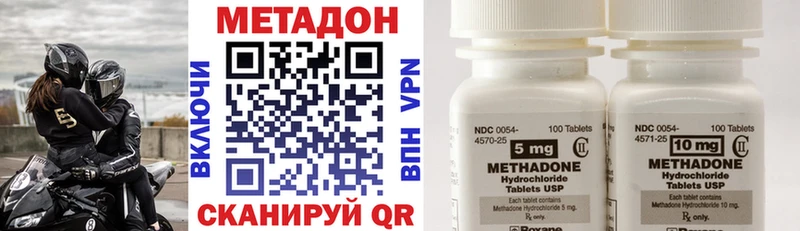 Метадон VHQ цены наркотик Бородино